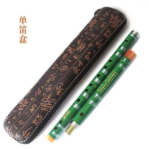秦青樂器配件竹笛盒笛子盒二節(jié)橫笛盒皮盒高檔笛包單支裝一支裝